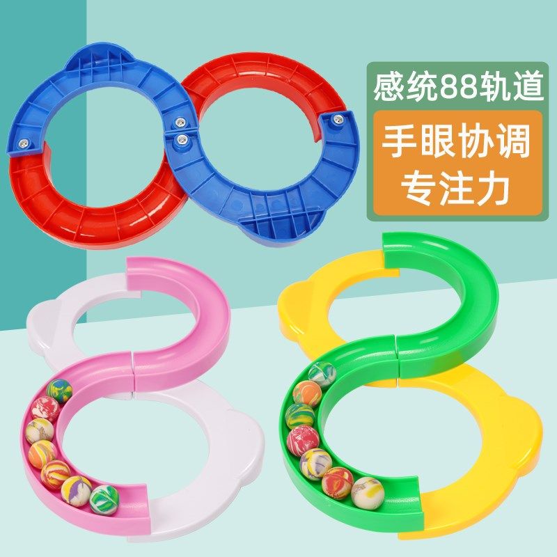 88轨道球儿童教具感统平衡训练器材专注力八八转盘8字转盘教玩具,玩具/童车/益智/积木/模型,感统训练器材/教学设备/攀爬架,淘宝优惠券,粉丝福利购,淘宝优惠卷