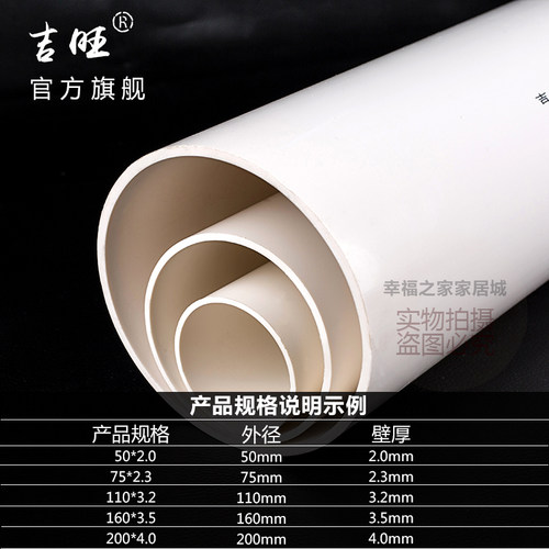 pvc管排水管子下水管道塑料管材管件配件接头50 75 110 160 315mm