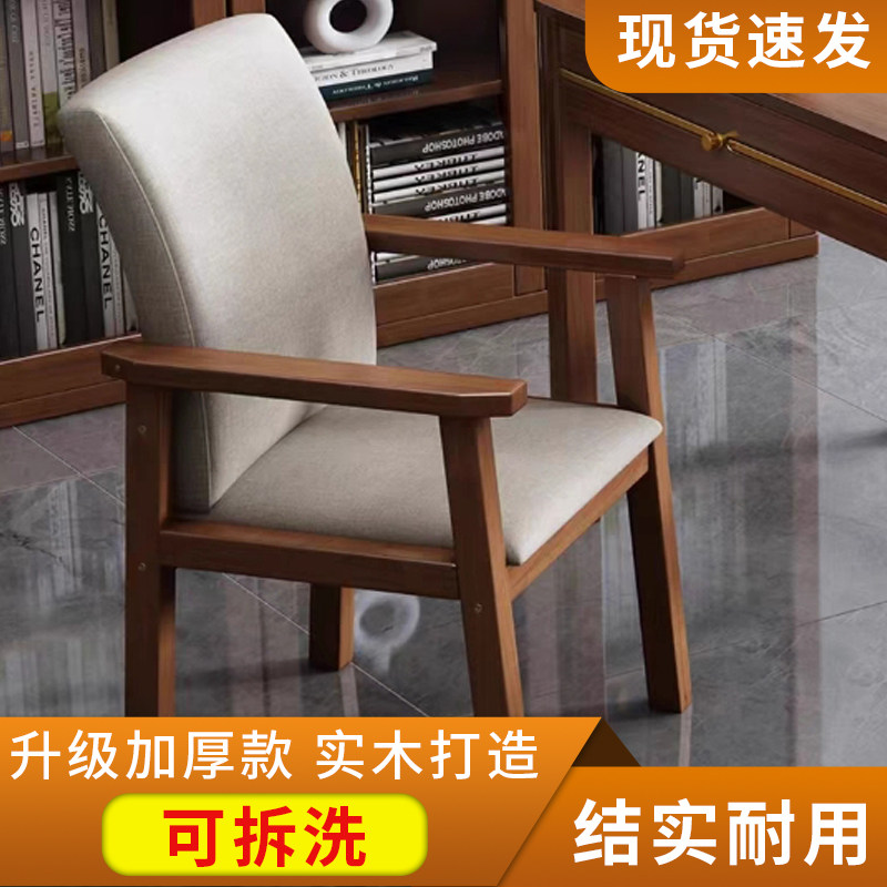 全实木靠背椅子书桌椅家用木餐椅电脑椅学生学习椅书房用办公椅子,住宅家具,电脑椅,淘宝优惠券,粉丝福利购,淘宝优惠卷