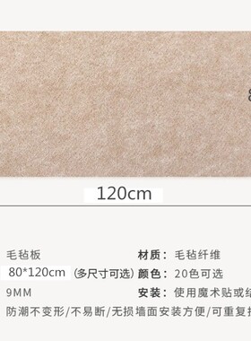 软木板毛毡板背景墙照片板幼儿园作品展示墙公告板走廊装饰80x120