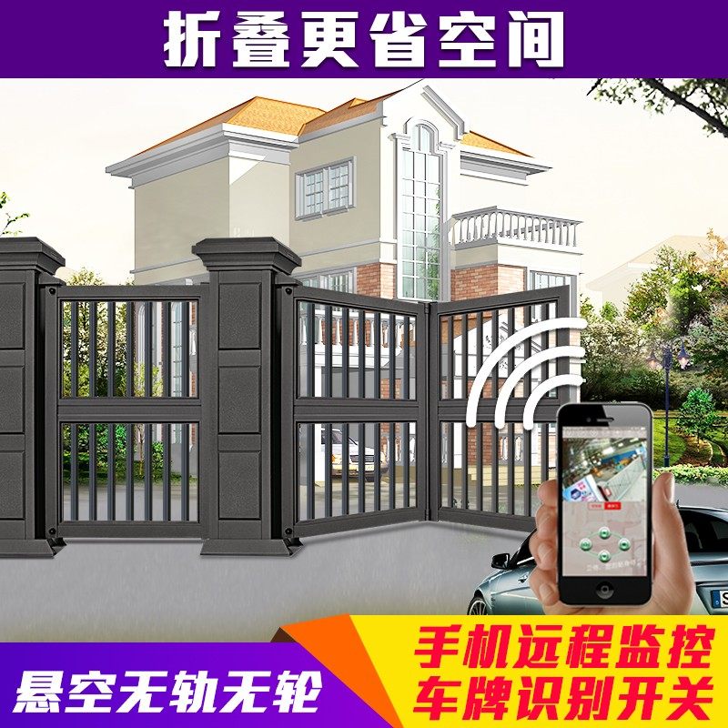 电动悬浮折叠门别墅庭院大门院子自动双开围墙乡村家用伸缩对开门,全屋定制,庭院门,淘宝优惠券,粉丝福利购,淘宝优惠卷