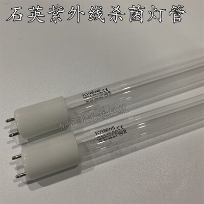 生物安全柜ZW20S19W-Z589超菌工作台杀菌消毒灯管uvc254nm净化台
