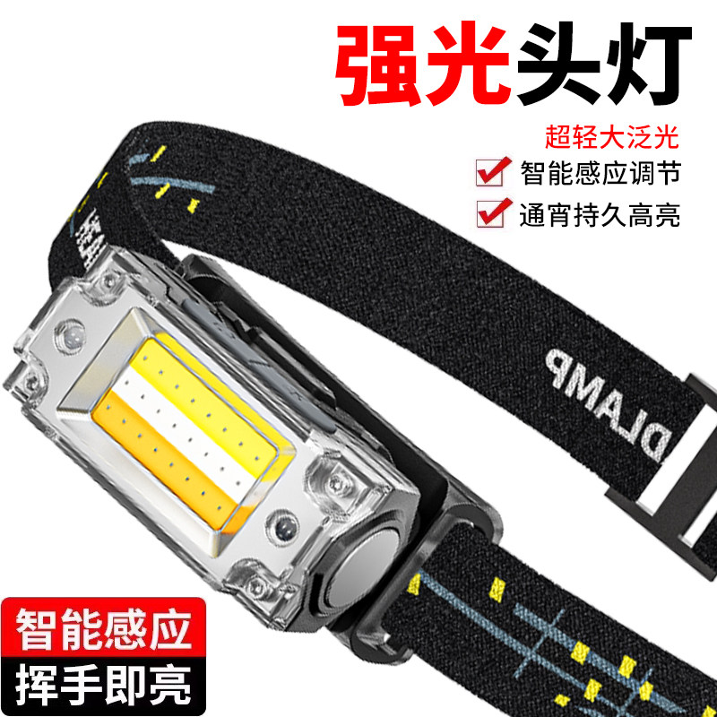 夜钓头灯强光超亮充电钓鱼专用超长续航头戴式工作超轻感应帽夹灯,户外/登山/野营/旅行用品,头灯,淘宝优惠券,粉丝福利购,淘宝优惠卷