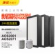 适配博瑞客 2071滤芯HEPA活性炭 瑞士风空气净化器过滤网AOS2061