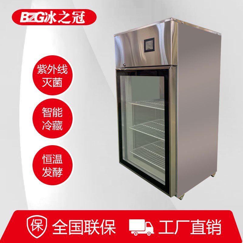 全自动酸奶机商用智能冷藏一体水果捞鲜奶吧设备米酒冰之冠发酵箱