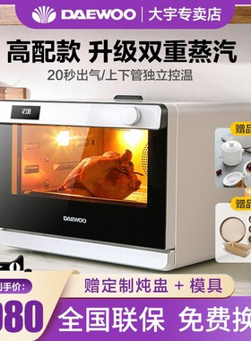 韩国大宇蒸烤箱一体机家用台式烤箱蒸炸箱二合一 DAEWOO/大宇 K6