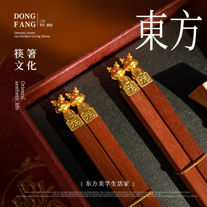龙年中式筷子家用高档新款礼盒木筷无漆无蜡祝寿乔迁新婚送礼品筷