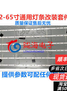 39寸 40寸 42寸 杂牌机组装机液晶电视通用套件 8灯4条通用套件