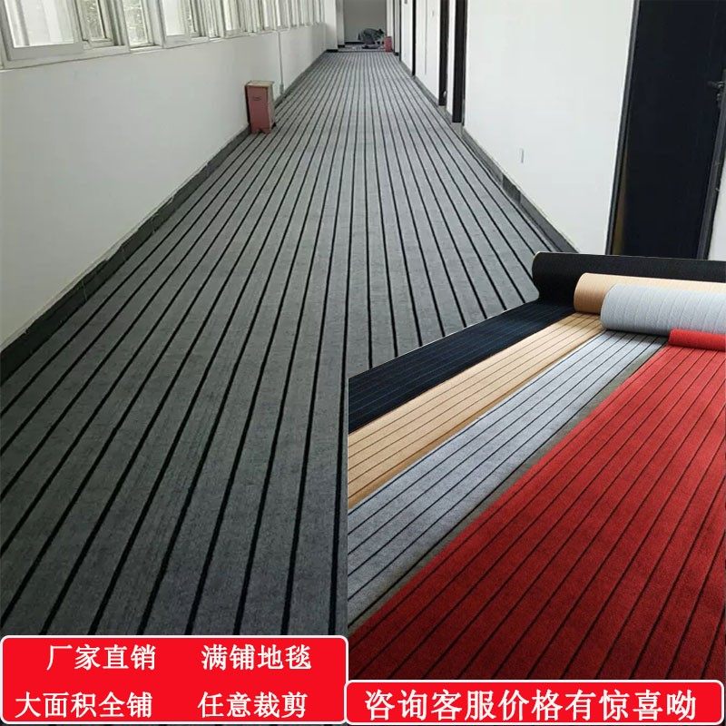 定制商用满铺地毯家用卧室楼梯走廊办公室全铺大面积健身房整铺毯,居家布艺,地毯,淘宝优惠券,粉丝福利购,淘宝优惠卷