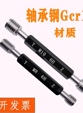 螺纹环规塞规M37M38M39*2*1.75*1.5*1.25*1*0.75*0.5 6H6g通止规