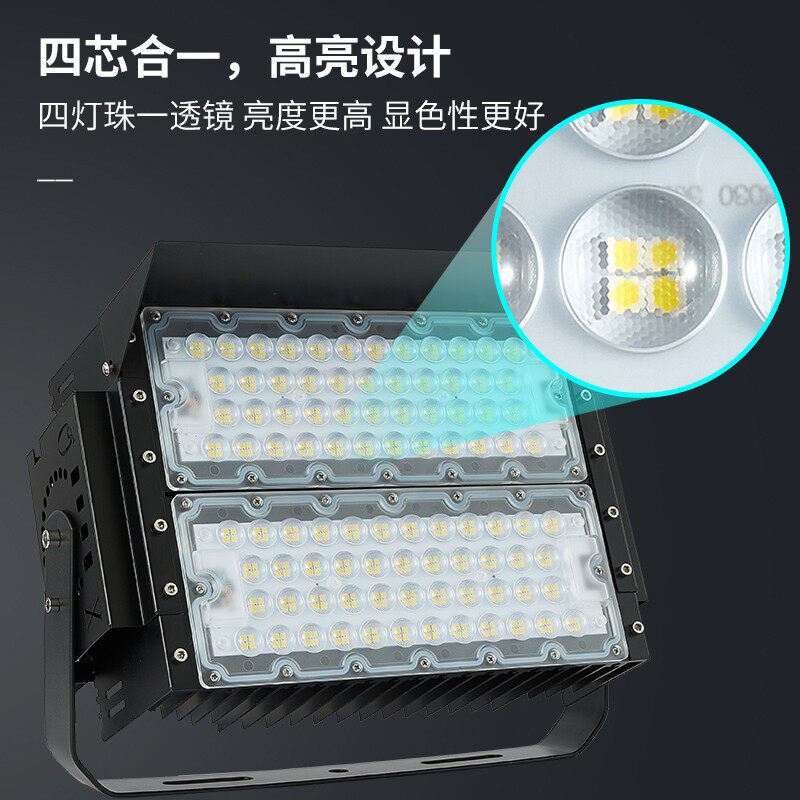 千象led模组投光灯隧道户外防水广场学校操场篮球场足球场照明灯
