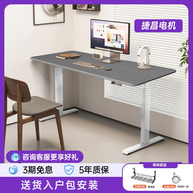 捷昌电动升降桌支架双电机移动办公电脑桌家用站立式自动升降桌腿