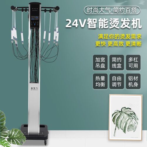 炜淳2023款智能恒温24V数码陶瓷烫发机精准控温操作方便大功率