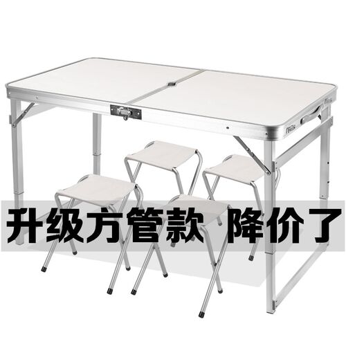 户外折叠桌子摆摊桌便携式铝合金简易地摊桌椅家用野营展业带灯架