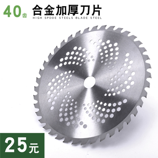 割草机汽油电动刀片一字2齿3齿40齿60齿合金锰钢合金刀片园林配件