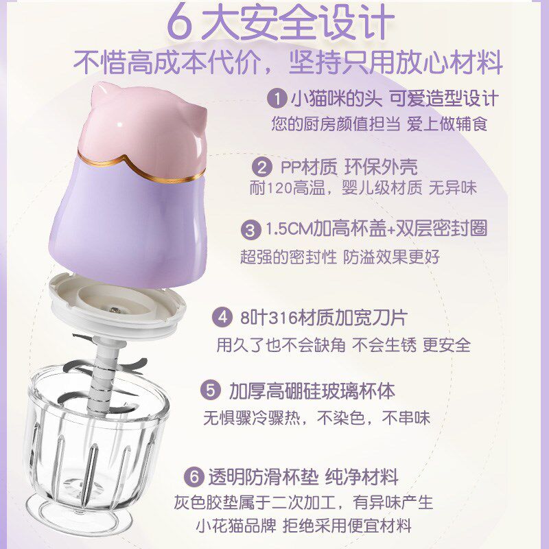小花猫婴儿辅食机宝宝料理小型工具研磨打泥碎绞肉机家用电动搅拌