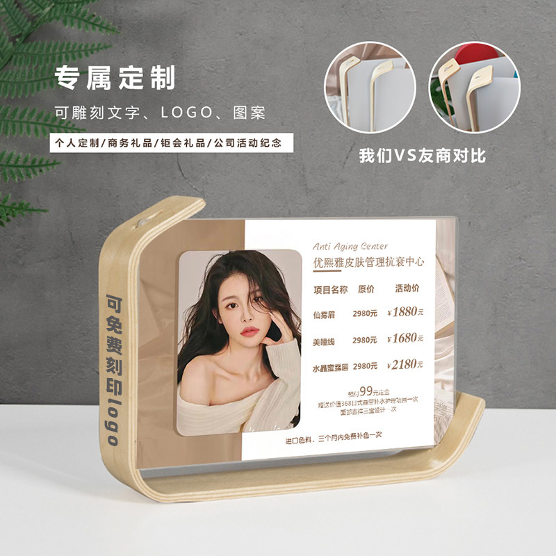 美容院价目表皮肤管理价格表定制摆台价格牌美甲美睫半永久设计木