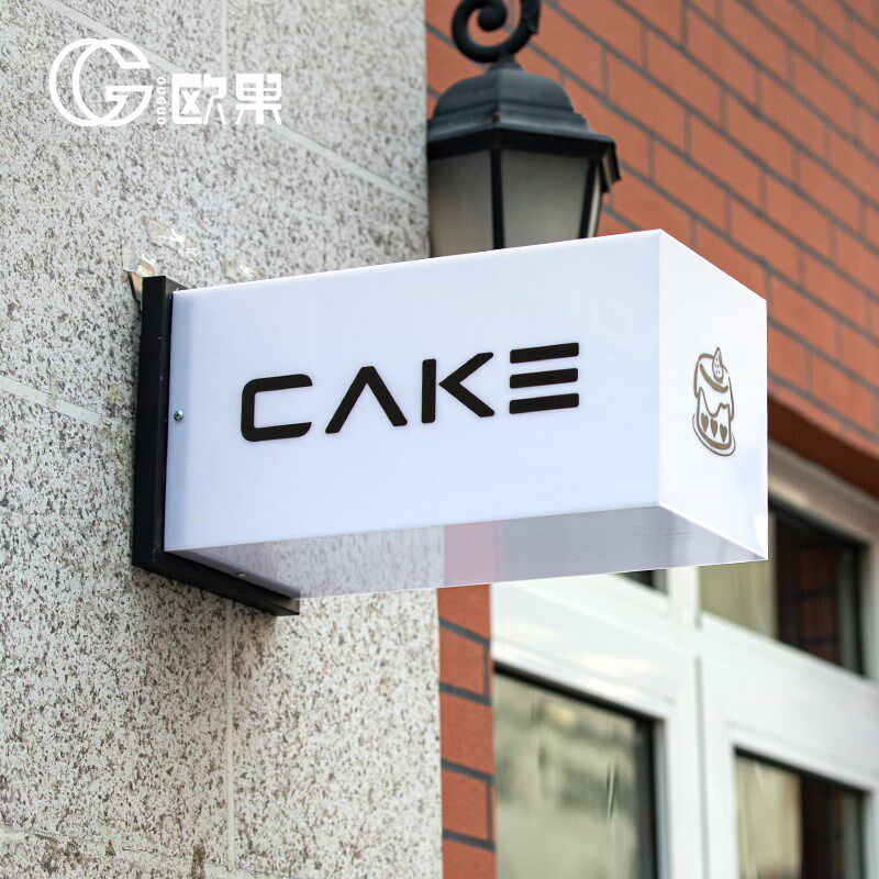 亚克力灯箱广告牌招牌定制门头美甲展示牌民宿发光门牌户外服装店