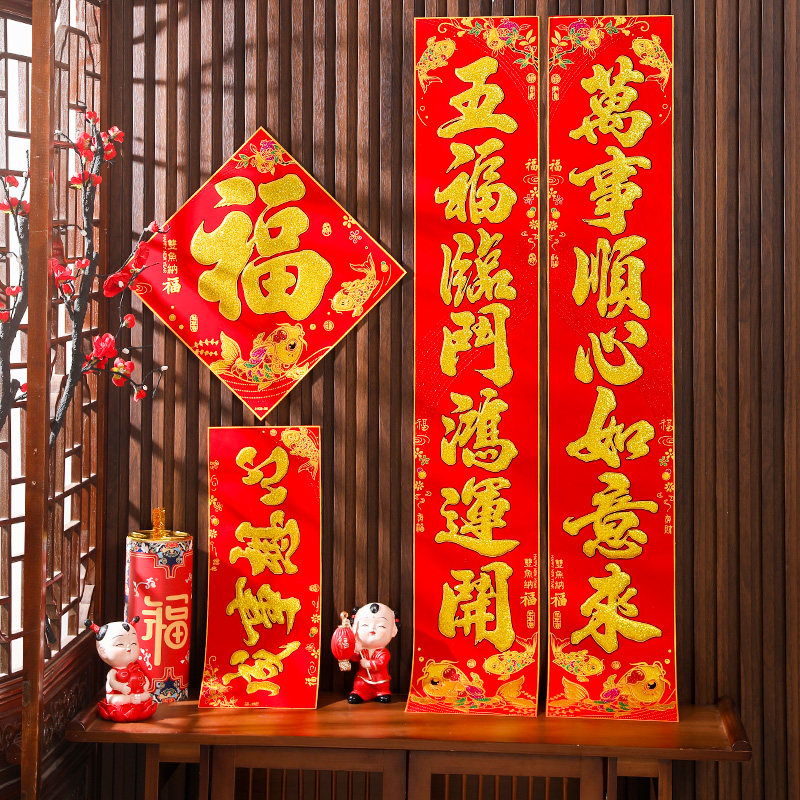 对联2024新款新年书法绒布龙年春联大门入户门过年春节家用高档,节庆用品/礼品,对联,淘宝优惠券,粉丝福利购,淘宝优惠卷