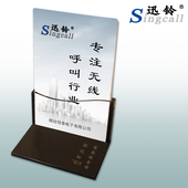 迅铃无线呼叫器 茶餐厅棋牌室茶楼广告页网吧酒水牌咖啡厅透明亚