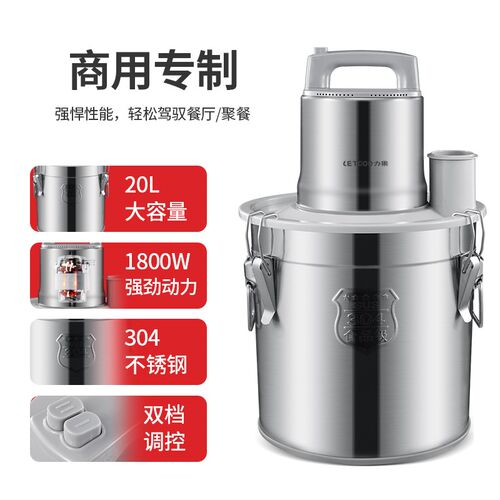 力果大功率绞肉机商用16升20升大容量打蒜姜辣椒不锈钢肉丸打浆机