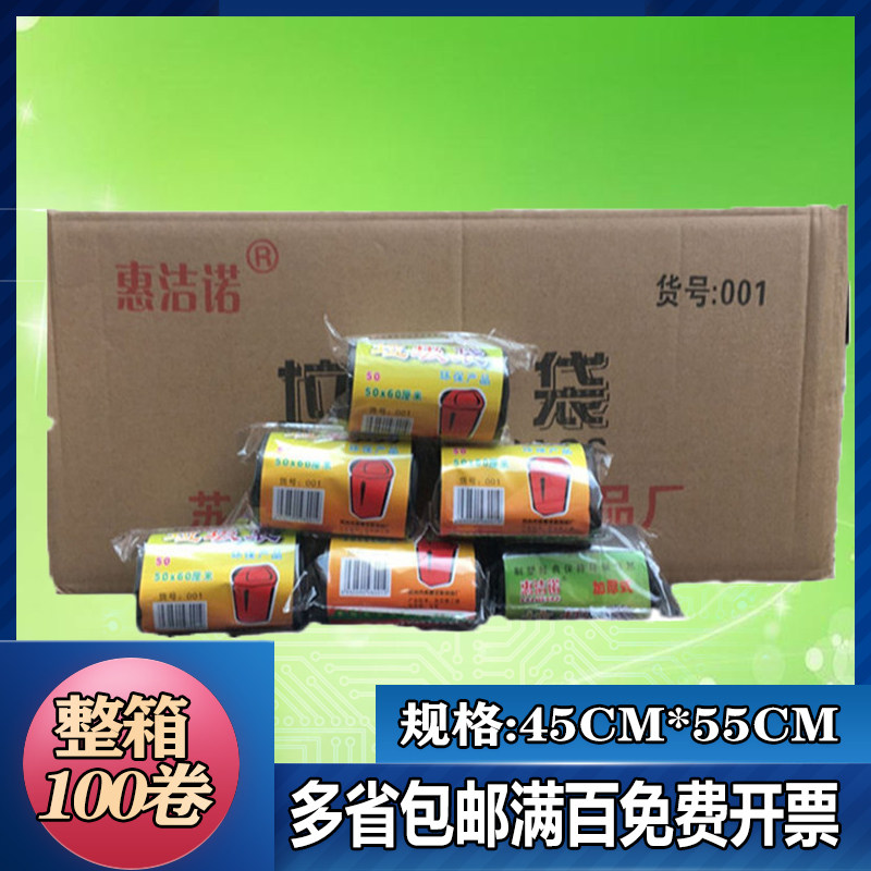 整箱100卷小号黑彩色垃圾袋酒店宾馆宿舍家用环保塑料袋包邮开票