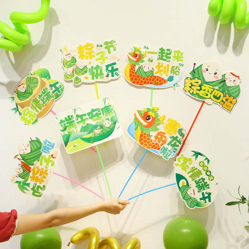 端午节手举牌装饰品卡纸商场幼儿园龙舟粽子活动手拿拍照超市布置,节庆用品/礼品,节日装扮用品,淘宝优惠券,粉丝福利购,淘宝优惠卷