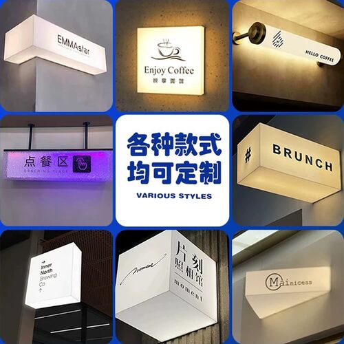 亚克力灯箱通体发光定制门头招牌