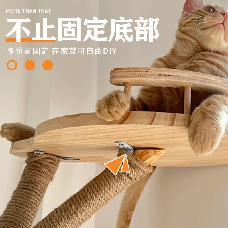 猫爬架底盘加厚底座固定神器实木顶部底部配件定制diy图片