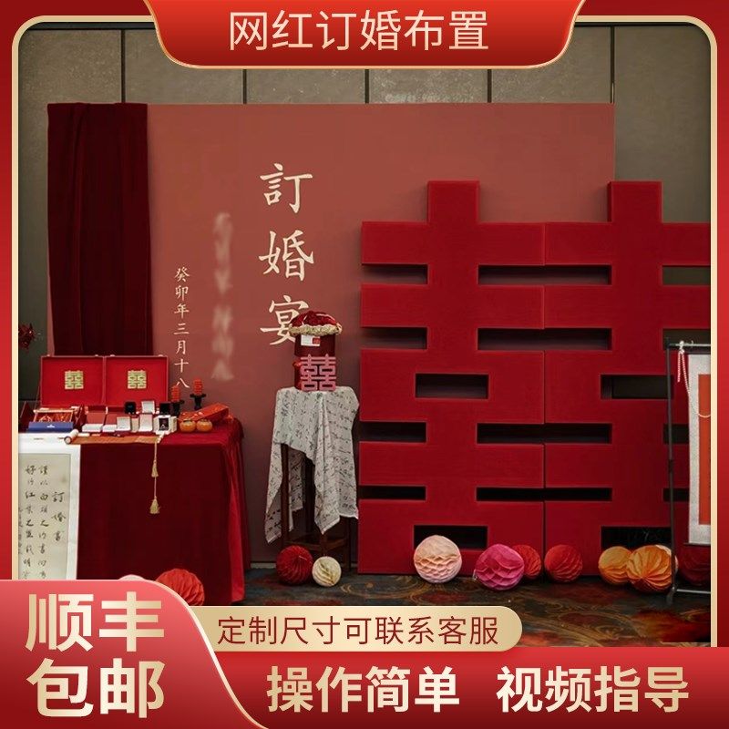 订婚宴婚礼背景kt板立体喜字订制kt板布置背景板定制装饰场景配饰,节庆用品/礼品,装扮布置套餐,淘宝优惠券,粉丝福利购,淘宝优惠卷