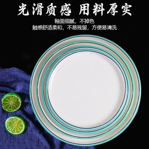 仿瓷密胺绿边圆形平盘子盖浇饭盘餐具自助餐盘快餐炒菜盘商用圆盘