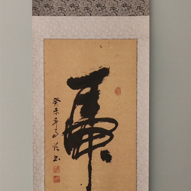 字画手工装裱字画装框裱框清洗揭裱重新装裱手工装裱卷轴画框裱画