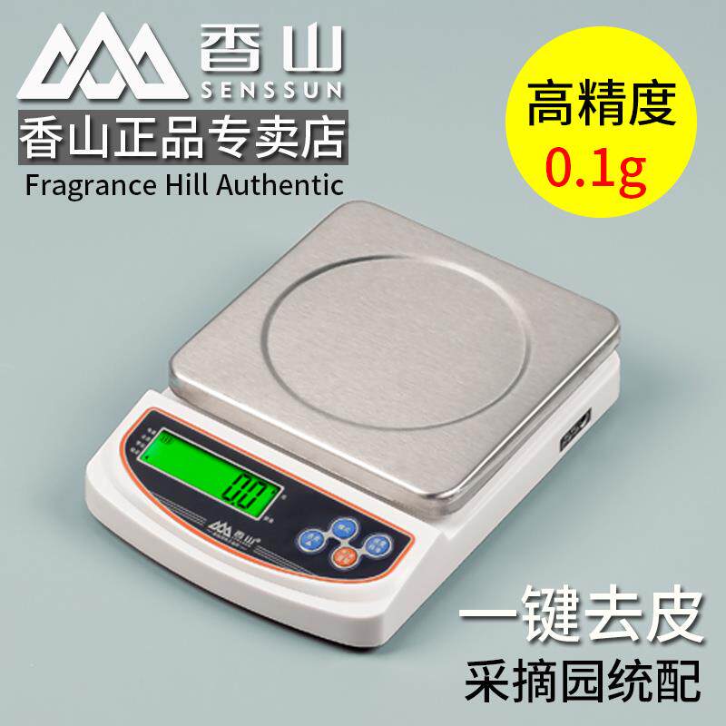香山厨房秤烘培电子秤精准计数背光大秤面食物克称重家用天平0.1g