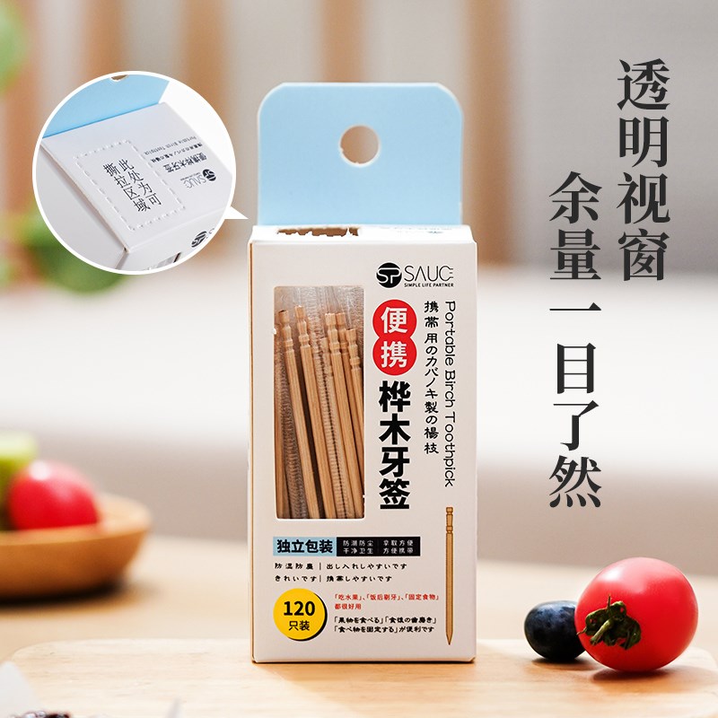 一次性单头牙签独立包装随身便携式盒装木牙签家用水果签细牙签棒 - 实物图
