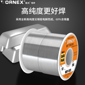 有铅高纯度焊锡丝60度带松香含铅焊锡线180度低温学生维修易上锡