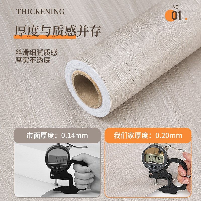 木纹贴纸自粘仿木加厚pvc贴皮墙纸防水衣柜柜子桌面木板家具翻新,家居饰品,软装墙贴,淘宝优惠券,粉丝福利购,淘宝优惠卷