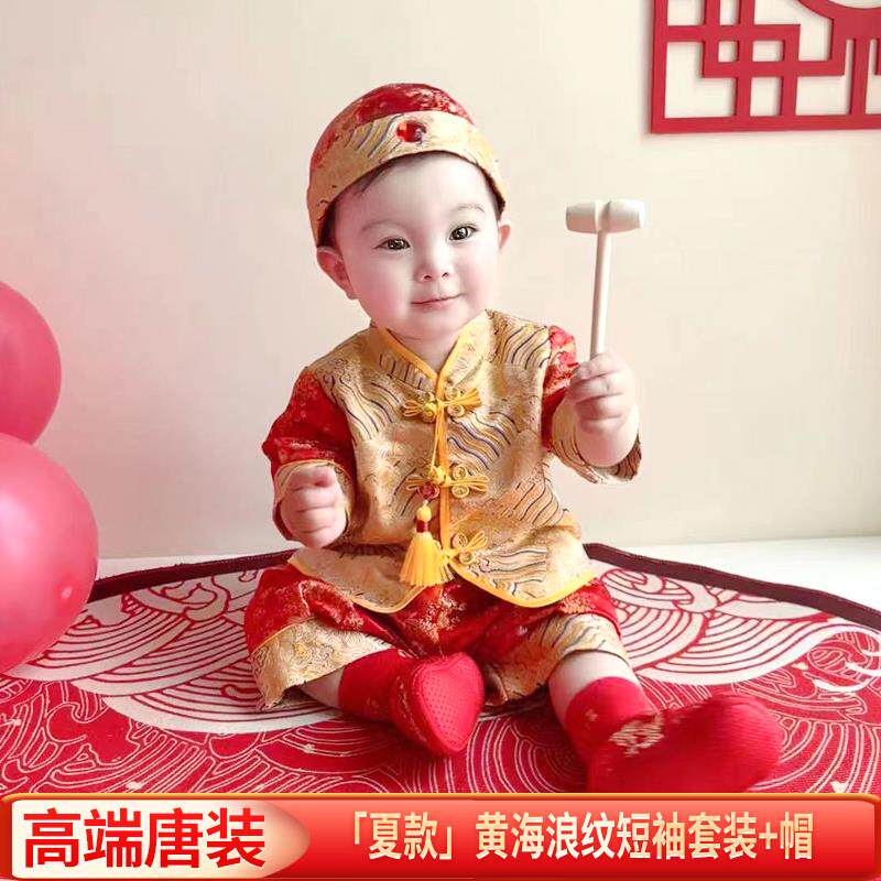 宝宝周岁礼服男童春秋夏季抓周衣服一岁女百天婴儿唐装中国风套装