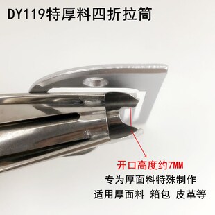 119平车厚料双包拉筒电动缝纫机同步车箱包皮革四折边撸子包边器