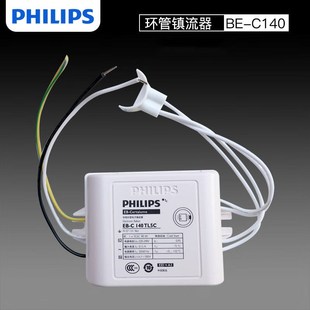 T5电子镇流器22W32W40W环形荧光灯管启动器圆吸顶灯整流器T522W通