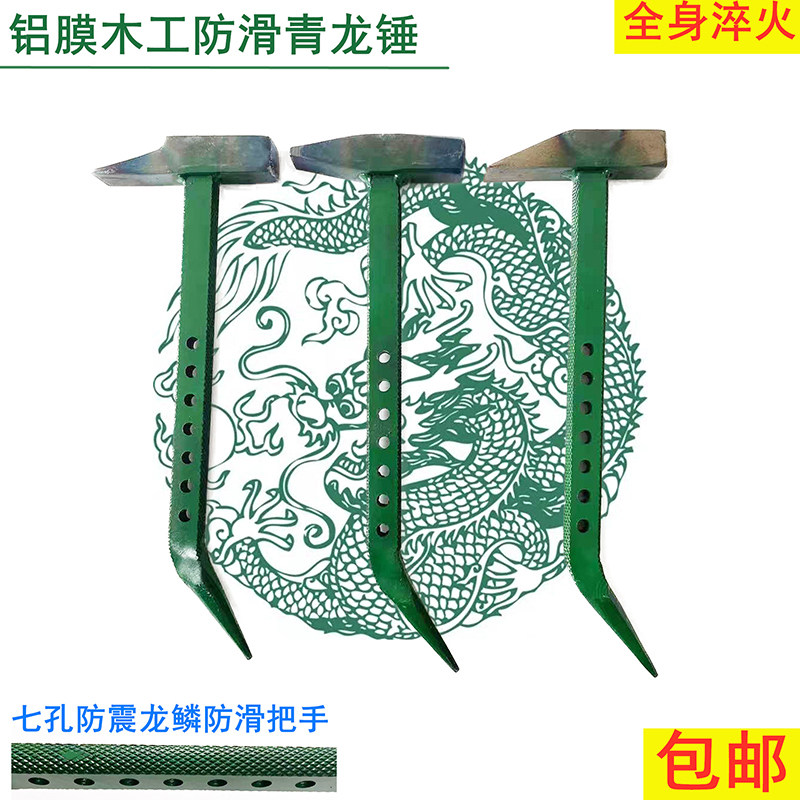 铝膜锤 木工锤 鸭嘴锤 铝膜工具 木工工具 锤子 榔头 400克锤头