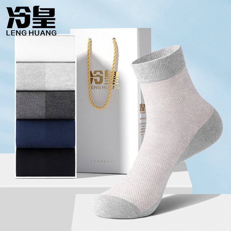 大码袜子男夏季薄款纯棉网眼松口不勒脚45码中筒袜男士全棉袜夏天