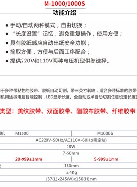 包邮白光方形圆盘胶带胶纸切割机M1000/M1000S/Z-CUT9/Z-CUT2