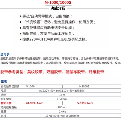 包邮白光方形圆盘胶带胶纸切割机M1000/M1000S/Z-CUT9/Z-CUT2