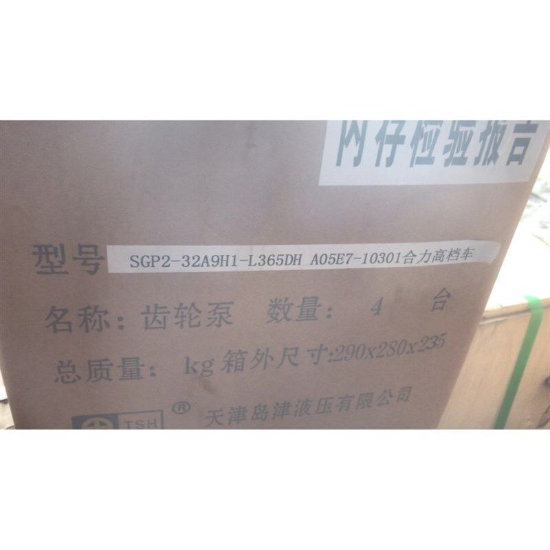 天津岛津液压油泵 SGP2-32A9H1-L365D  叉车油泵 液压泵 合力叉车