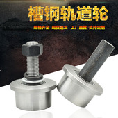 地铁矿山火车轨道轮 单边轨道轮滑轮 货梯槽钢轮 T型槽轮 单边轮