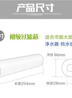 净水器纯水机PP棉滤芯 长度25.5cm通用型10寸前置过用滤芯 便宜卖