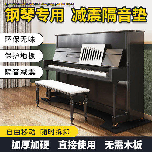 可拆卸钢琴隔音垫 高密度消音棉墙体立式 降噪减震地垫 灰色送脚