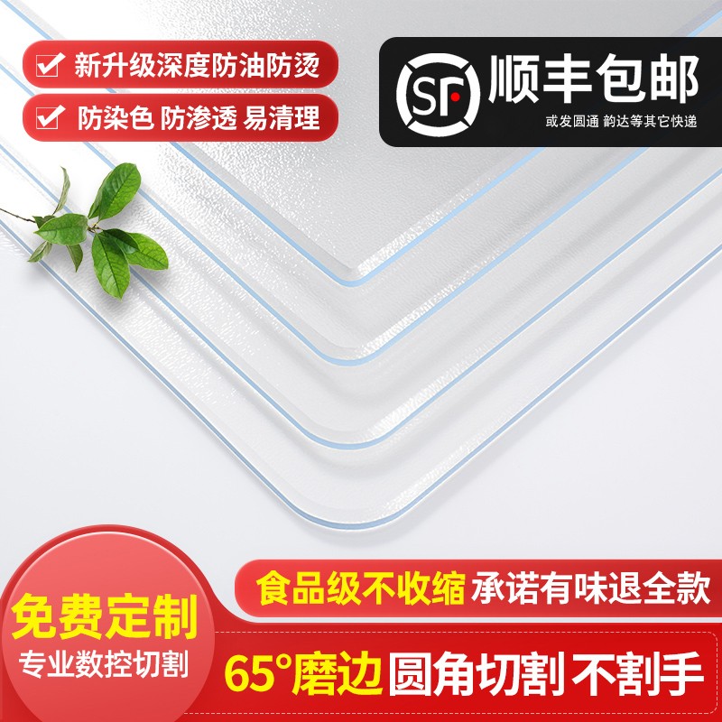 中田软玻璃pvc透明桌布防水防油防烫餐桌垫子长方形水晶板茶几垫