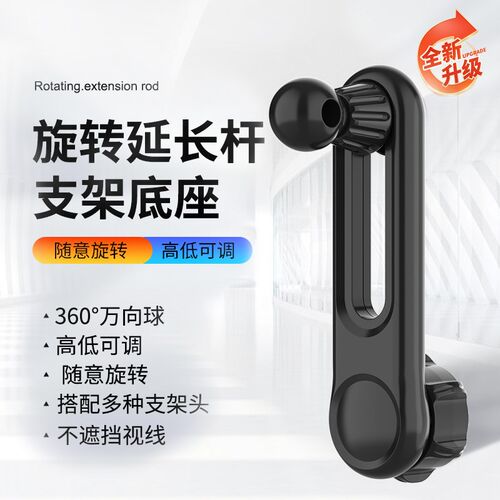 延长臂配件车载手机支架延长杆17mm球头延长臂出风口导航架改装件