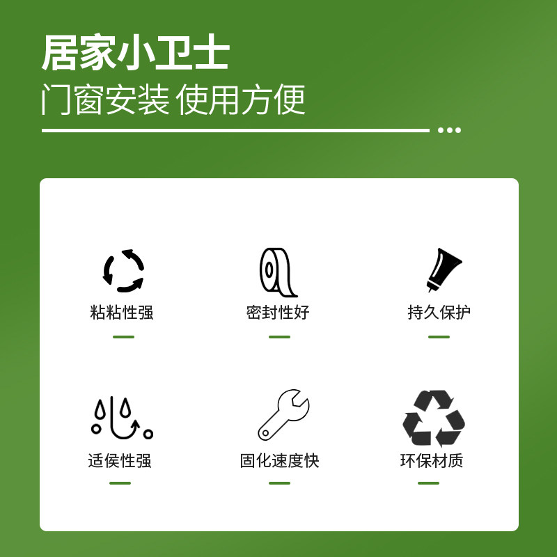 道康宁SJ168 268 995软胶中性硅酮结构胶耐候门窗防水幕墙玻璃